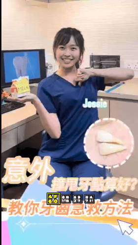 【牙科急救】撞甩牙點算?「牛奶大法」把握黃金60分鐘救返隻牙!🥛 (2026懶人包)