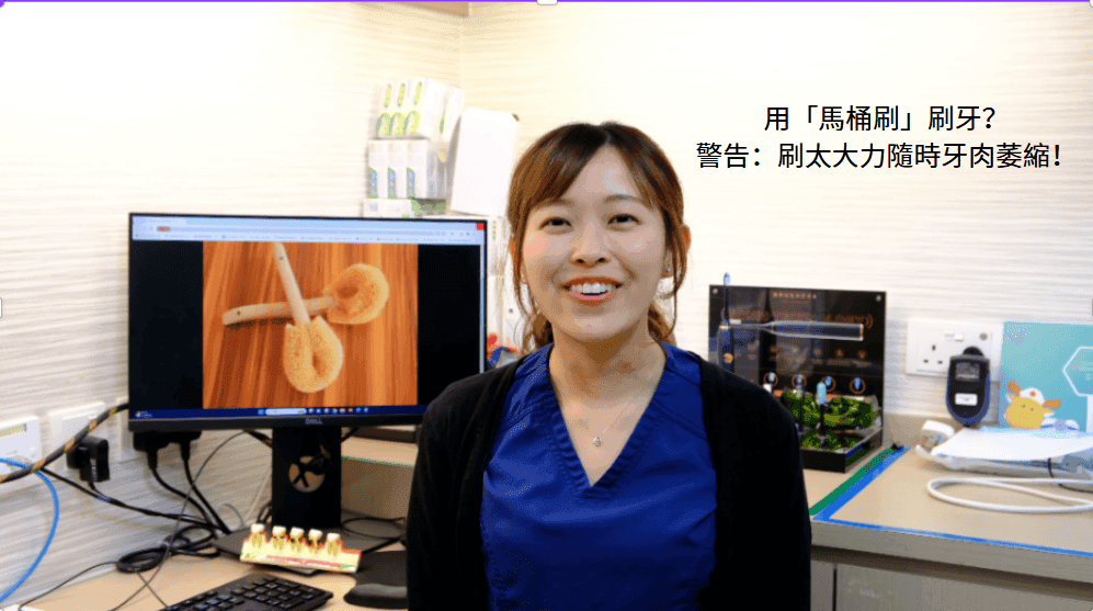 【護齒教路】用「馬桶刷」刷牙?刷太大力隨時牙肉萎縮!😱 (2026)